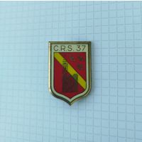 Франция. Полиция. 37-я республиканская рота безопасности