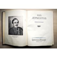 М. Ю. Лермонтов. Избранное. 1953 г. Энциклопедический формат. Гослитиздат