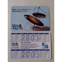 Карманный календарик.2003 год