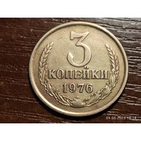 3 копейки 1976