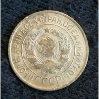 СССР 3 копейки 1932 г., Y# 93