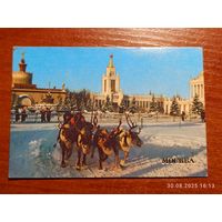 Календарик 1986 Москва