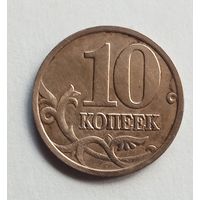 Россия 10 копеек 2006 г. М