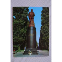 Киев. Памятник В.И. Ленину; чистая, "С Аэрофлотом -- в Киев!" рекламная открытка.