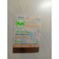 Проездной билет\7