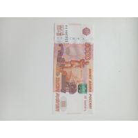 5000 рублей РФ 1997 г