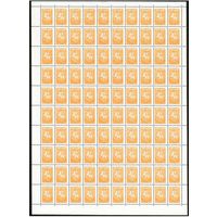 Беларусь. 1993. Первый стандартный выпуск. Погоня (3р). Лист (перфорация справа и слева, знак сверху)