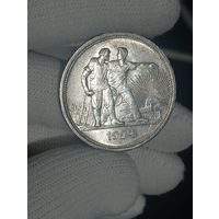 1 рубль 1924г. П.Л.  СУПЕР! ШБ.