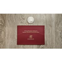 Набор Монета 20 рублей серебро + Купюра 80 рублей 80 лет Победы 2025