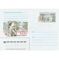 Беларусь 2007 ХМК с ОМ 125 лет со дня рождения Якуба Колоса (к5)