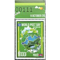 Камбоджа  2022  История почты. WPD ВПС. UPU. Совместный выпуск.