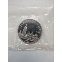 5 рублей Софийский собор. Пруф.