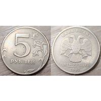 5 рублей 1997 СПМД, 1998 ММД, 2012 ММД дефектные