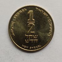 Израиль 1/2 нового шекеля  5775 (2015)  г.  (2)