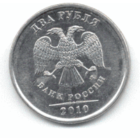 2 рубля 2010 год ММД _состояние XF