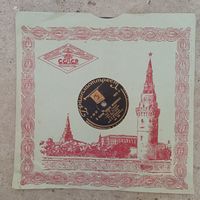 Пластинка патефонная довоенная - С.Я. Лемешев - Я помню чудное мгновенье. Редеет облаков летучая гряда - Ногинский з-д