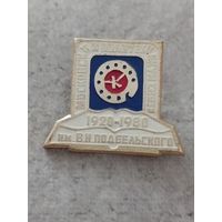 Московский политехникум связи - 60 лет