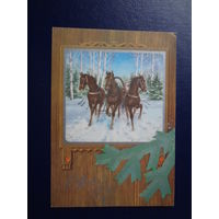 С Новым годом!  1972 г.  Еле видимый Дед Мороз, тройка.  подписанная.