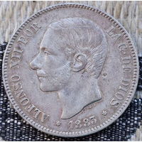 Испания 5 песет 1883 года. Король Альфонсо XII. Герб. Серебро! Сторгуй за свою цену, предложи обмен! S130