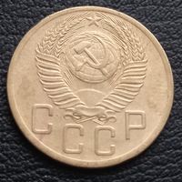 5 копеек 1953