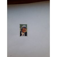 Марки США Лауреат Нобелевской премии Мира 1979 Мать Тереза