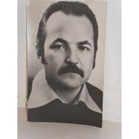 Открытка Николай Губенко (заслуженный артист РСФСР, лауреат государственной премии)