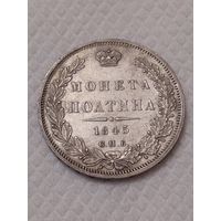 Полтина 1845год. Супер люкс.