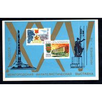 Сувенирный листок 1976 год
