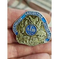 Березинский биосферный заповедник,крупный