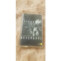 Куплю дешевые пиратские аудиокассеты "ДДТ-Черный Пес Петербурга с частями" с неофициальными изданиями варианты ТОЛЬКО В МИНСКЕ. ПОЧТОЙ НЕ ВЫСЫЛАЮ