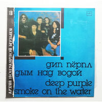 Deep Purple. Дип Перпл. Дым Над Водой. Виниловая пластинка #0080