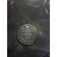 Полтина 1839 спб