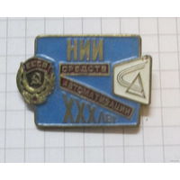 30 лет Научно исследовательский институт средств автомфтизации   тяж. металл