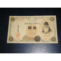Япония, 1 Иена Серебром 1916
