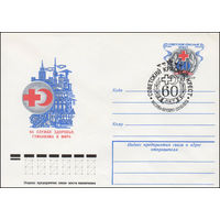 Художественный маркированный конверт СССР со спецгашением N 13122 (16.10.1978) На службе здоровья, гуманизма и мира