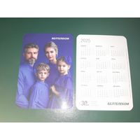 Календарик 2025 Белтелеком.