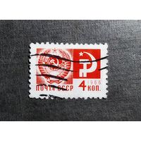 Марка СССР 1966 год Стандарт