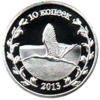 РЕСПУБЛИКА АДЫГЕЯ. 10 КОПЕЕК 2013. ФАУНА. АИСТ. UNUSUAL