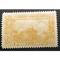 Армянская ССР. Первый стандартный выпуск