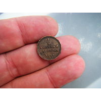 1/4 копейки серебром 1841г. СПМ