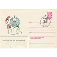 СССР 1980 МХК со СГ Игры XXII Олимпиады Волейбол (к2)