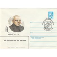 СССР 1983 МХК со СГ 100 лет со дня рождения Коорта (к2)