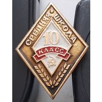 10 класс. Ац-5