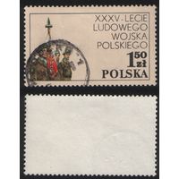 Польша 1978-10 2580 марка из серии 35 лет ПНА 1,50zl 2(a1-13 ТОРГ/ВАША ЦЕНА