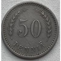 Финляндия 50 пенни 1923 г.