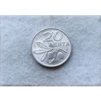 Werty71 Греция 20 лепт 1973 Оливки