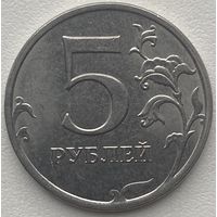 Россия 5 рублей 2023 г.