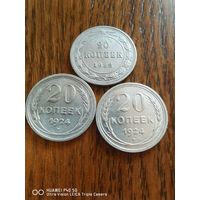20 копеек 1923 , 1924, 1924 стопроцентный оригинал самая, привлекательная цена трёхдневный аукцион пе