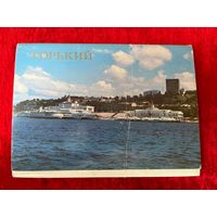 Горький. 3 открытки