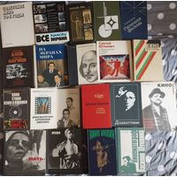 Редкие книги о кино одним лотом С РУБЛЯ.